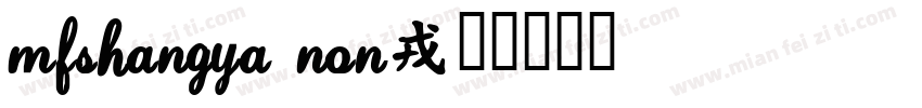 MFShangYa Non字体转换